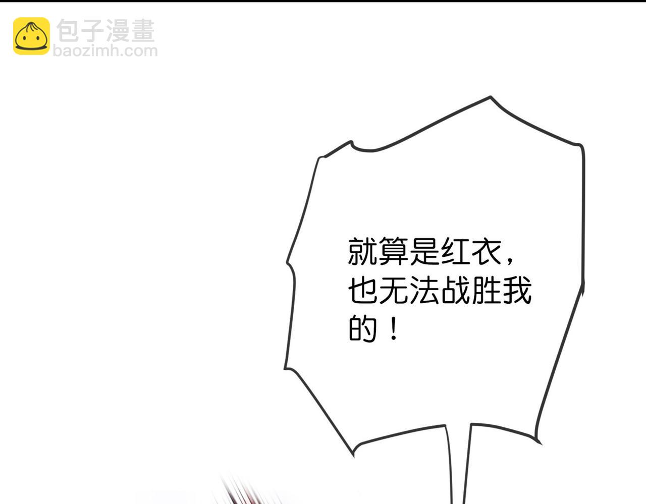 《我有一座冒险屋（钢笔头）》第190话 第9页