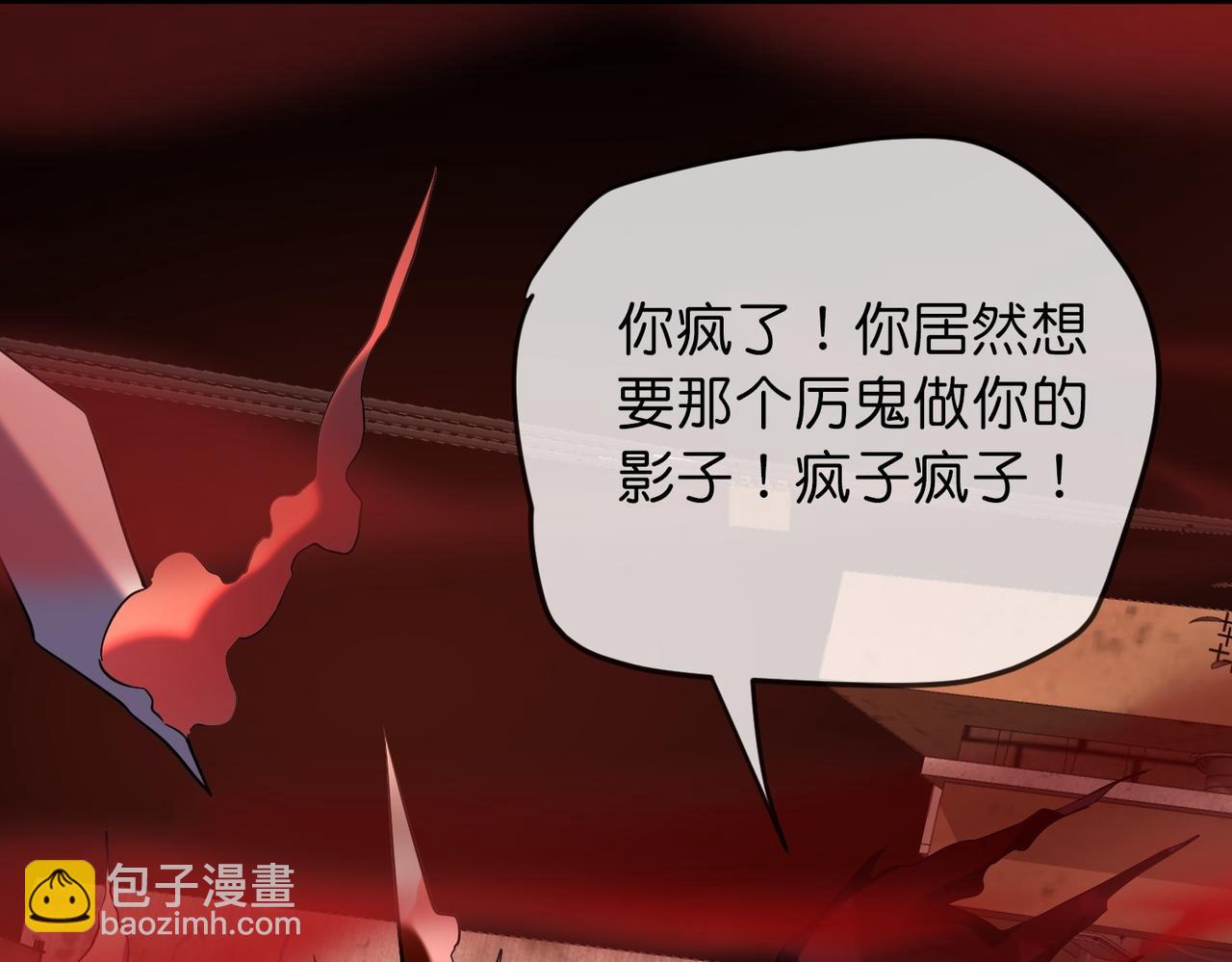 《我有一座冒险屋（钢笔头）》第189话 第11页