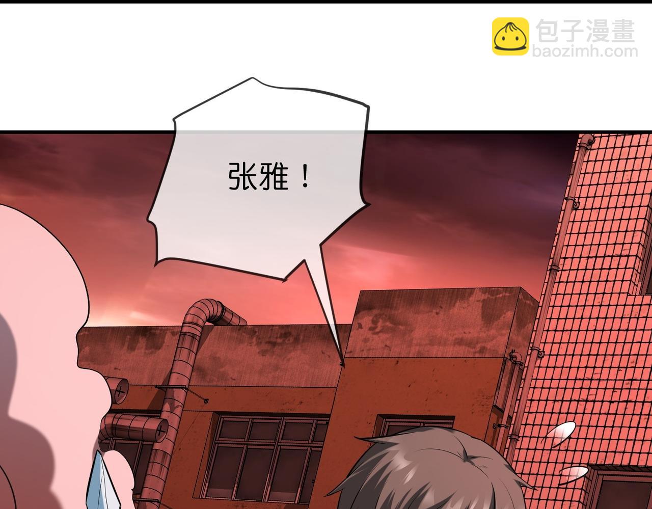 《我有一座冒险屋（钢笔头）》第189话 第29页