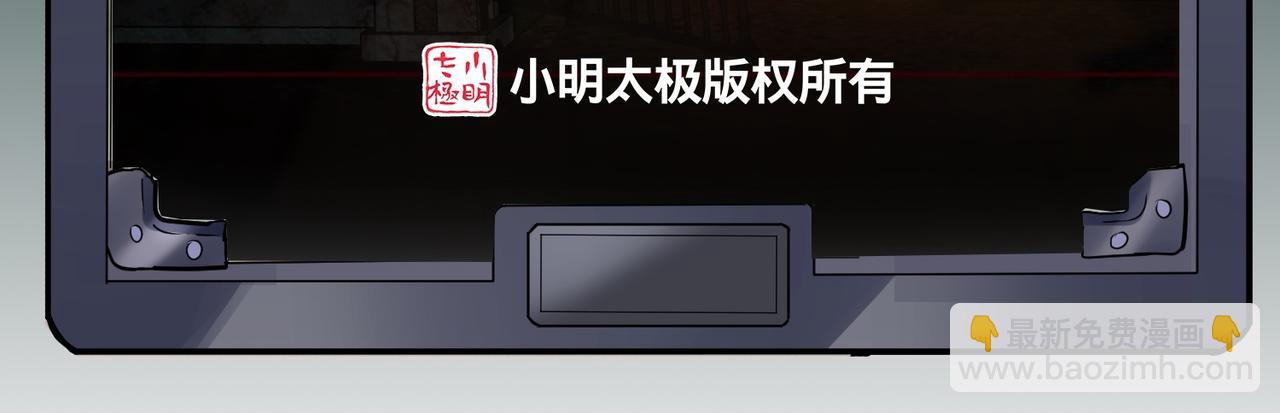 《我有一座冒险屋（钢笔头）》第189话 第3页