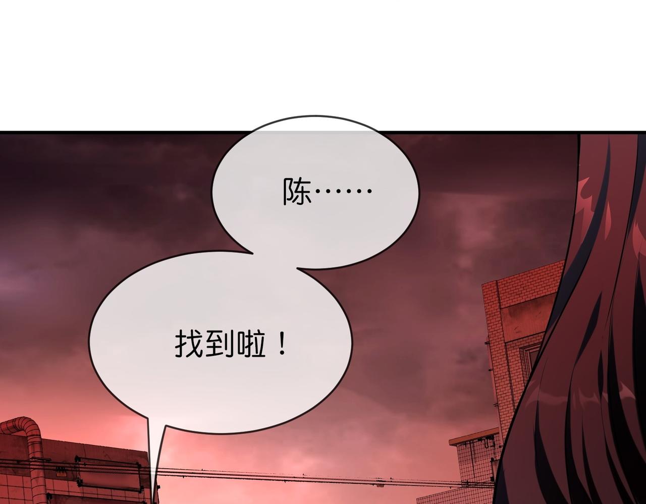《我有一座冒险屋（钢笔头）》第189话 第41页