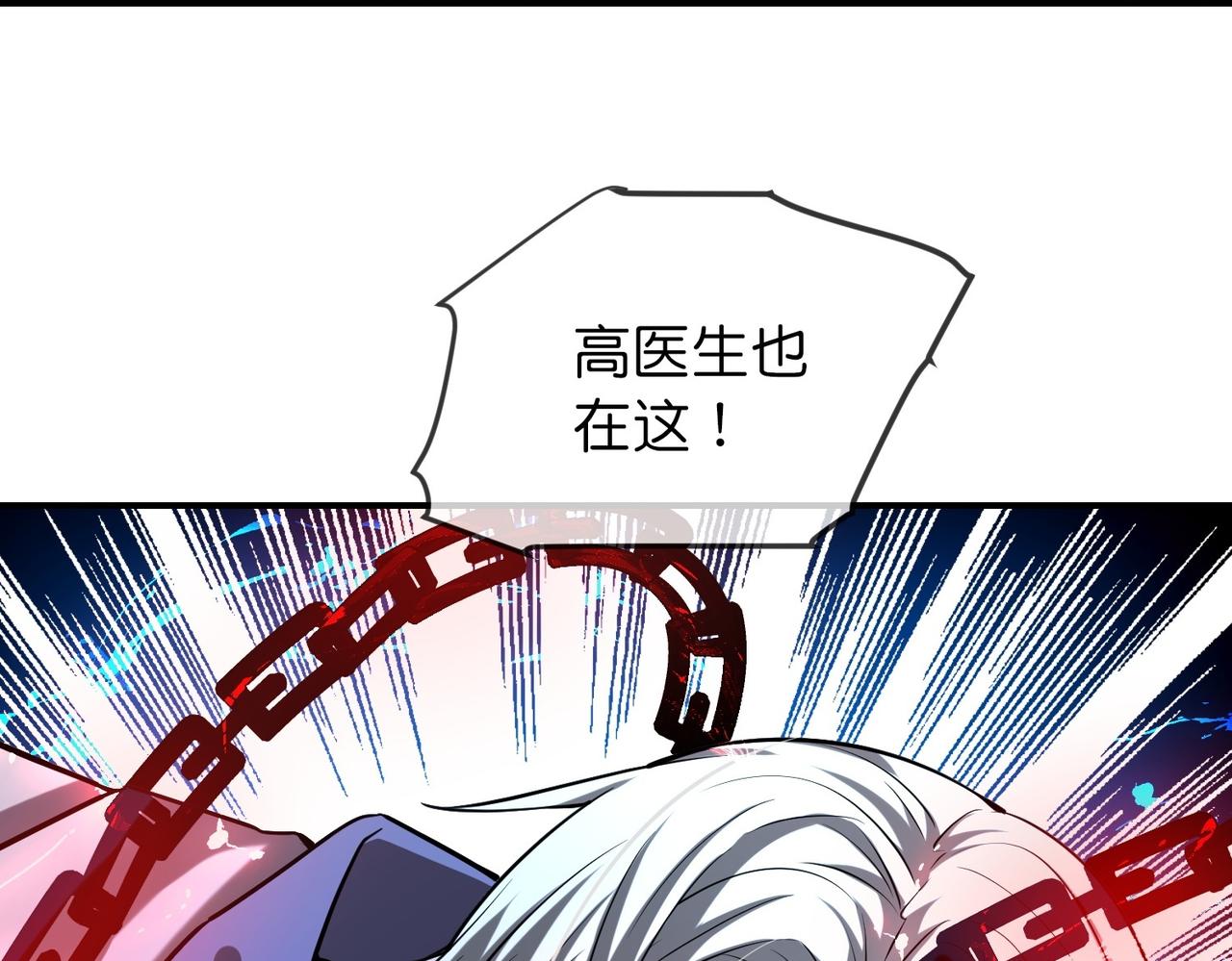 《我有一座冒险屋（钢笔头）》第189话 第44页