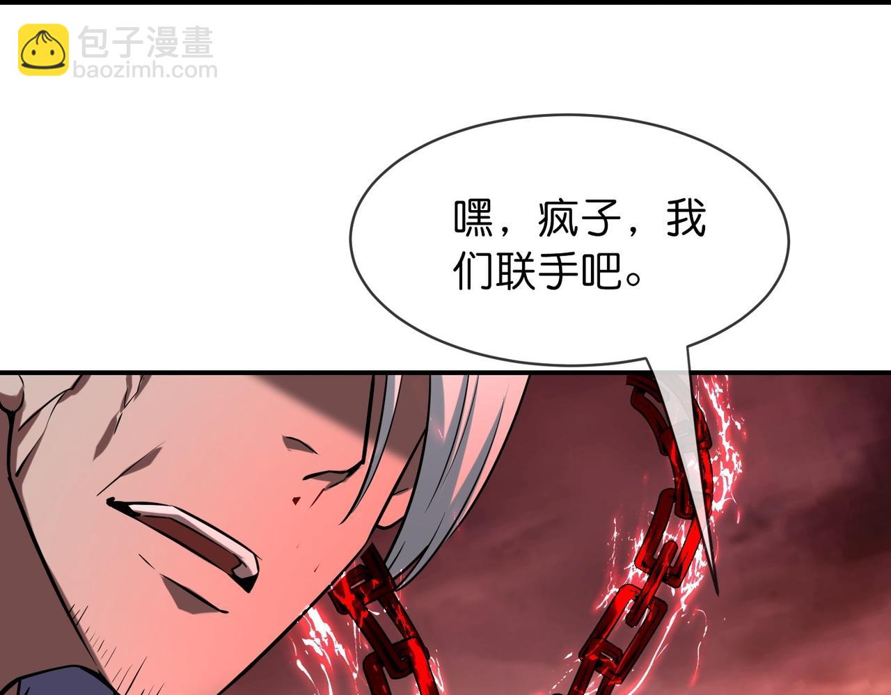 《我有一座冒险屋（钢笔头）》第189话 第47页