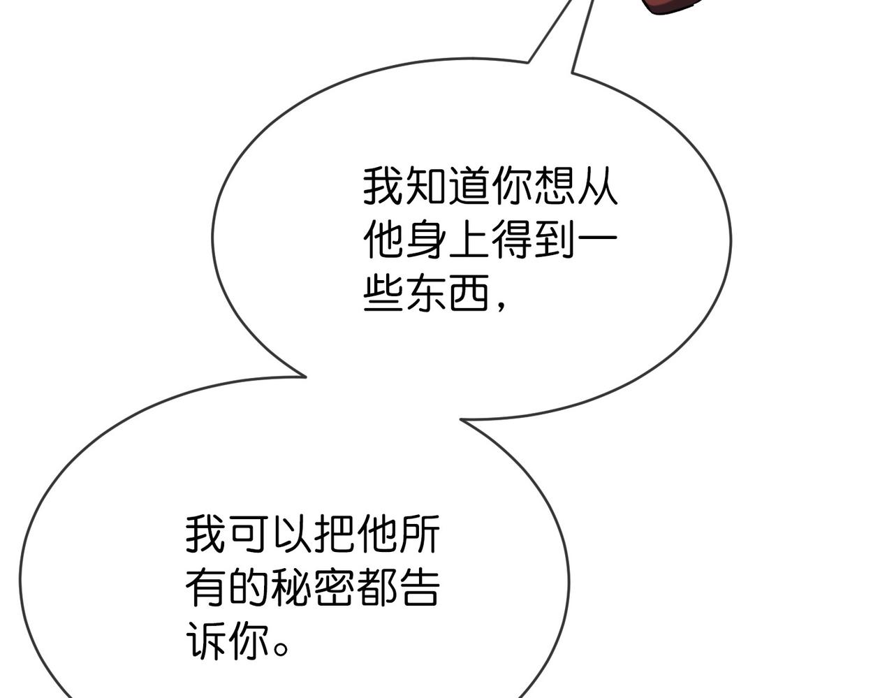 《我有一座冒险屋（钢笔头）》第189话 第49页