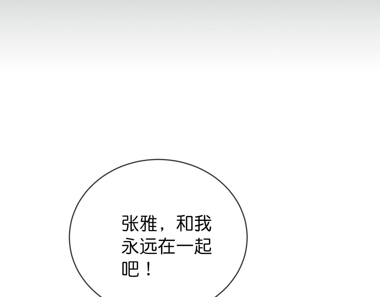 《我有一座冒险屋（钢笔头）》第189话 第4页