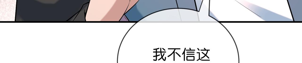 《我有一座冒险屋（钢笔头）》第189话 第7页