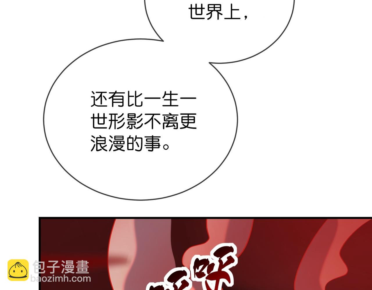 《我有一座冒险屋（钢笔头）》第189话 第8页