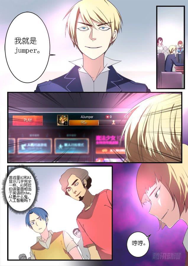 《百万女神》第三话 第1页
