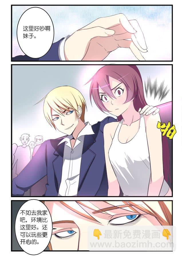 《百万女神》第三话 第4页