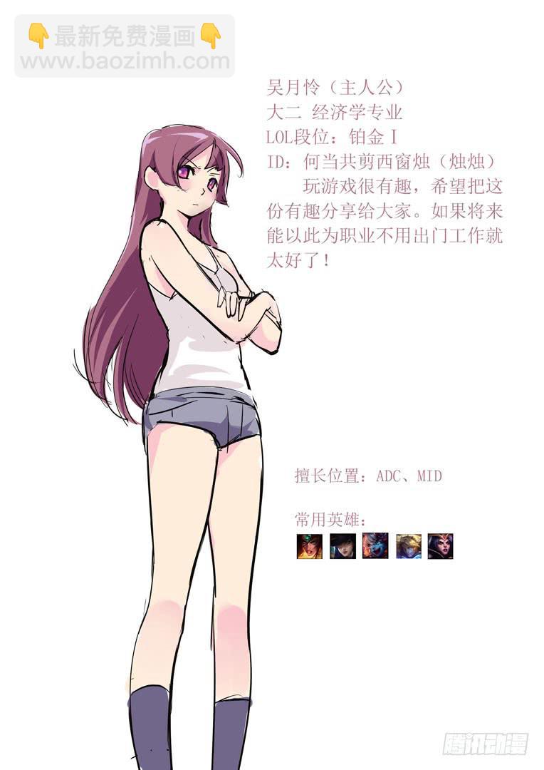 《百万女神》角色介绍 第2页