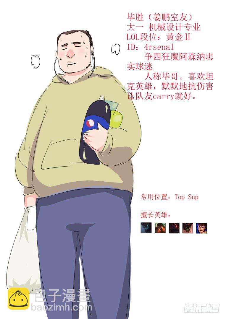 《百万女神》角色介绍 第3页