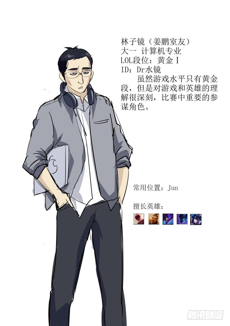 《百万女神》角色介绍 第4页