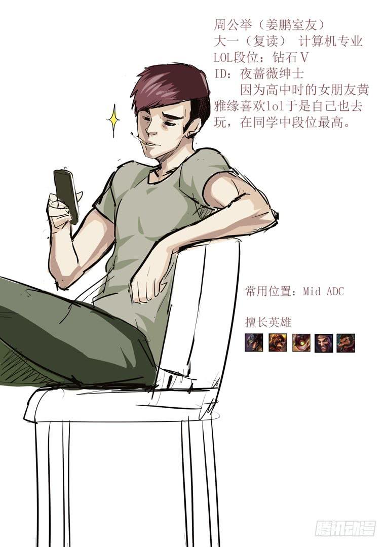 《百万女神》角色介绍 第5页