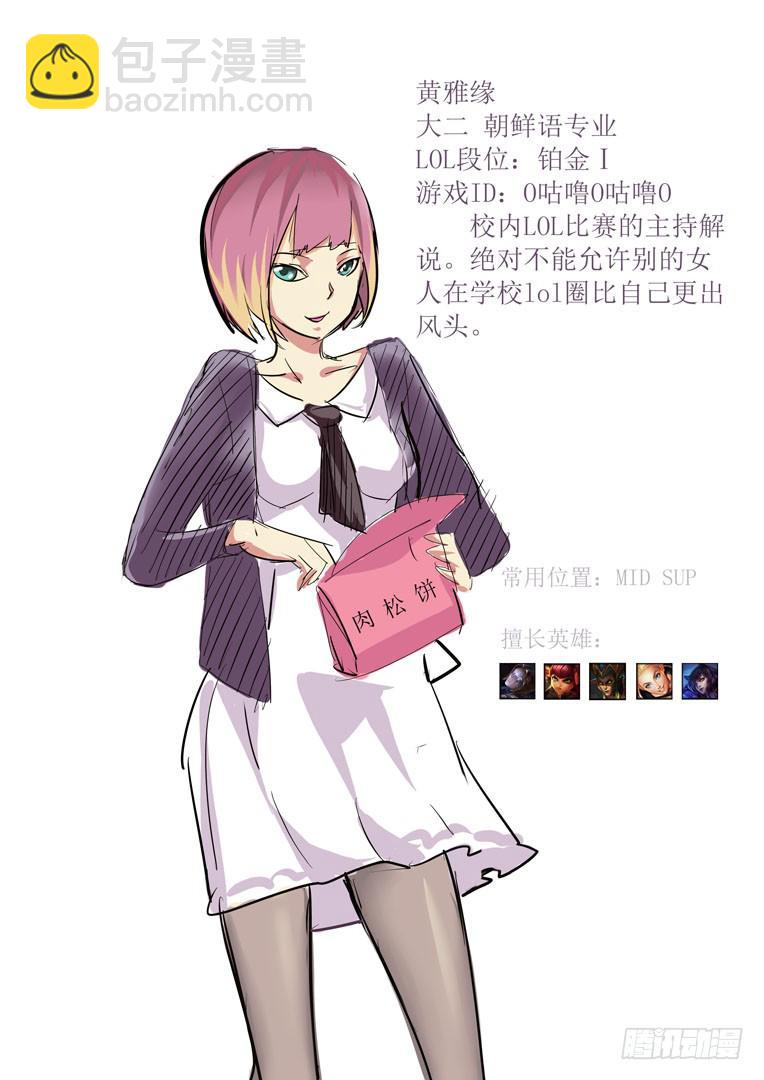 《百万女神》角色介绍 第6页