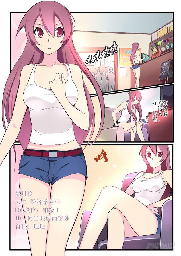 《百万女神》第二话 第10页