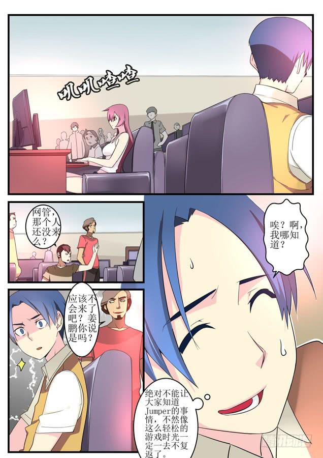 《百万女神》第二话 第12页