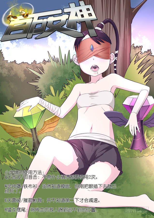 《百万女神》第二话 第1页