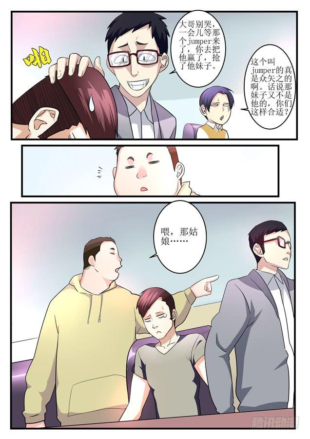 《百万女神》第二话 第9页