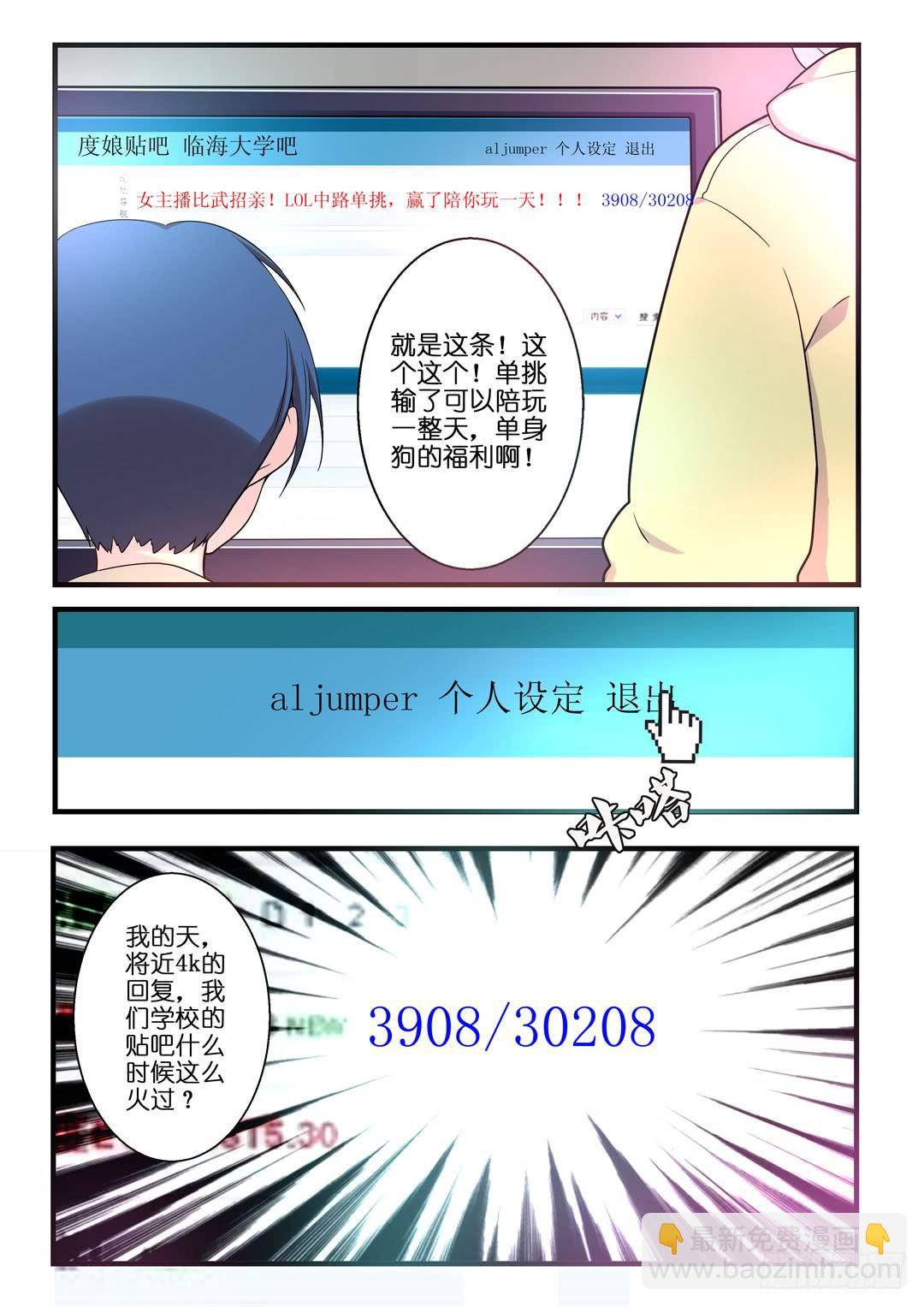 《百万女神》第一话 第12页