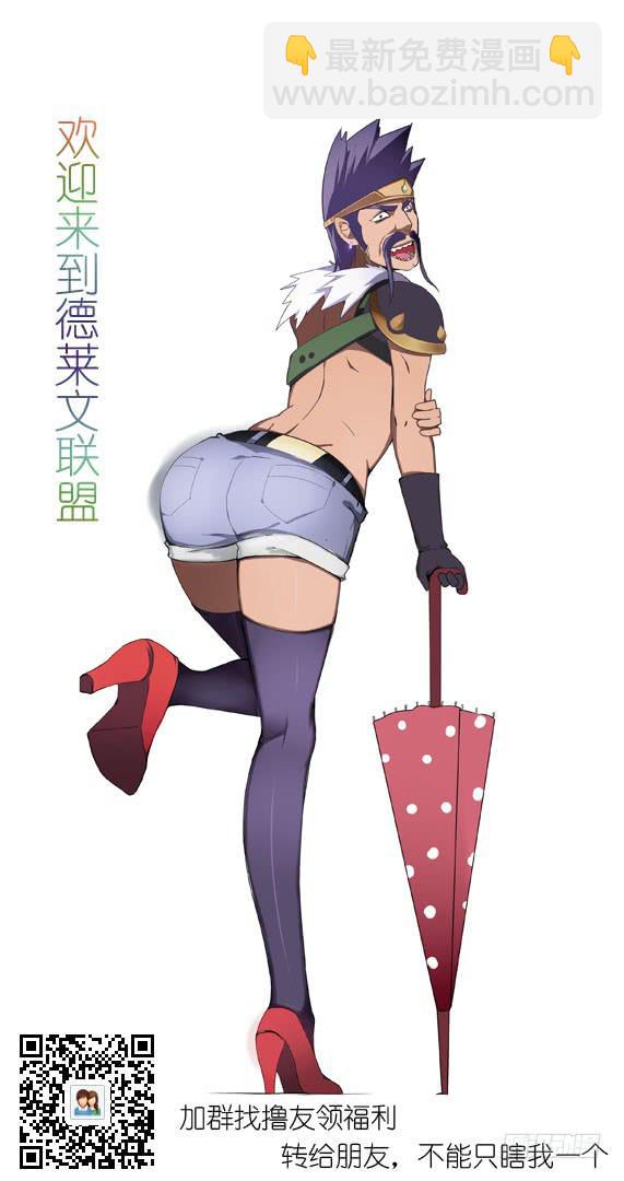《百万女神》第一话 第20页