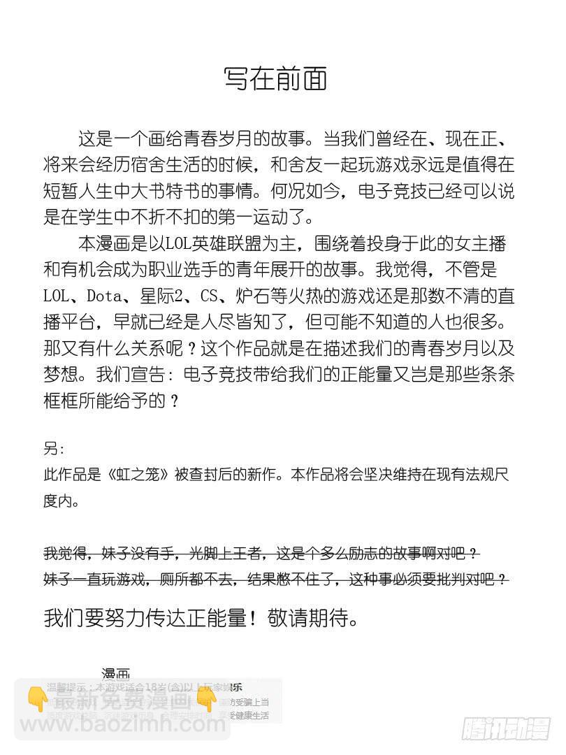 《百万女神》第一话 第2页