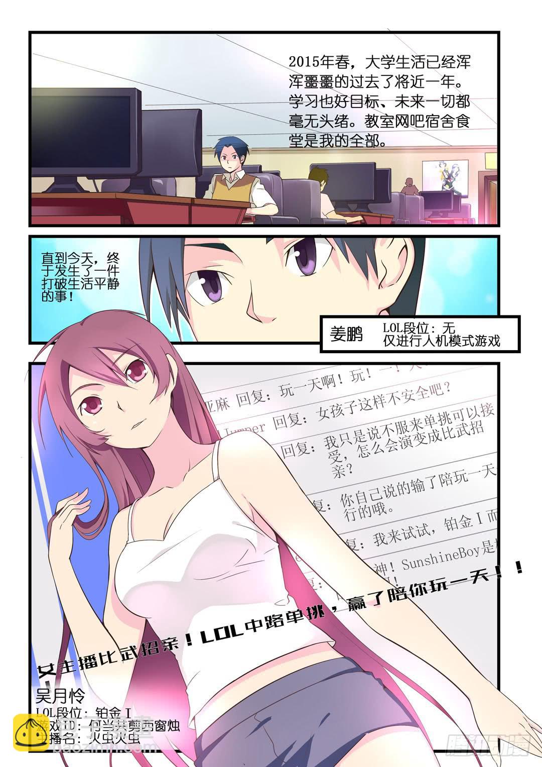 《百万女神》第一话 第5页