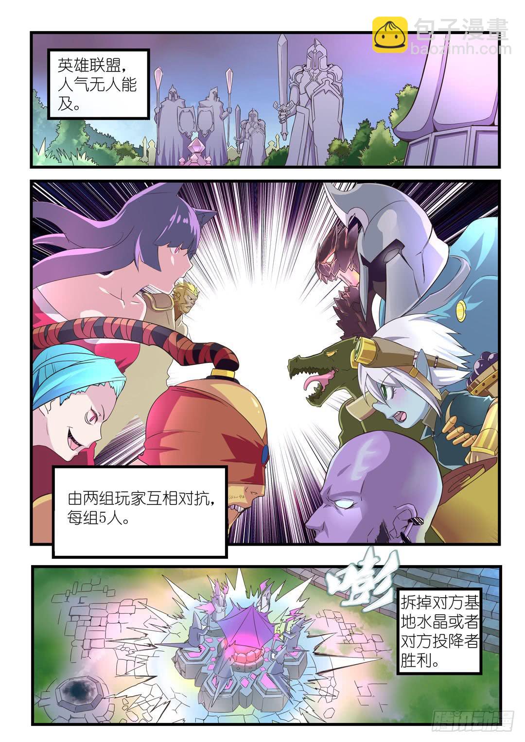 《百万女神》第一话 第6页