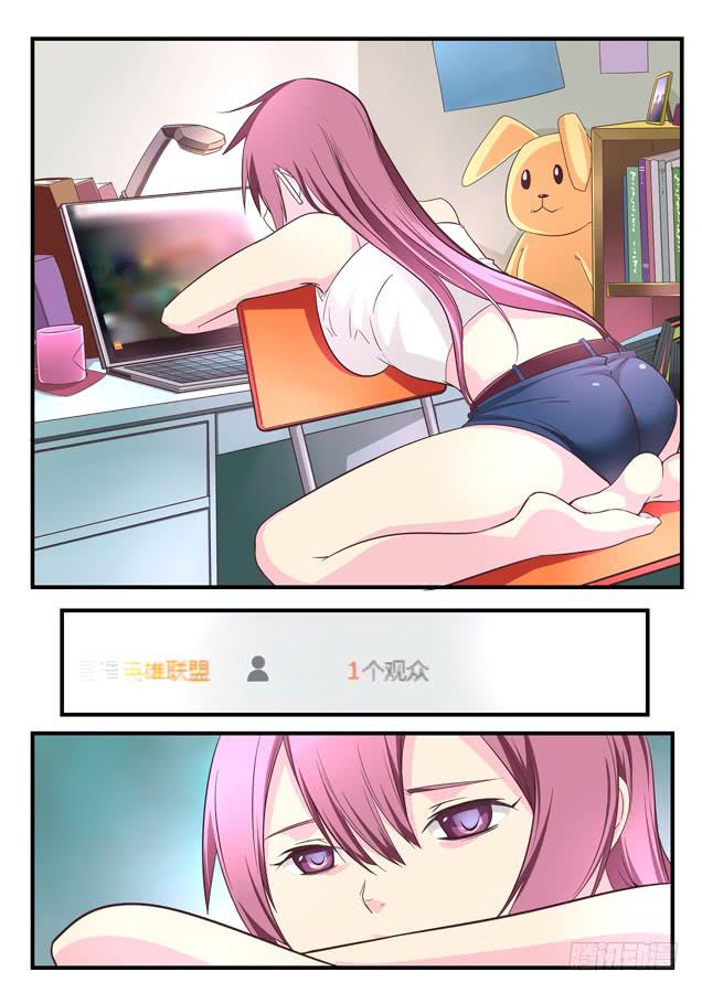 《百万女神》第六话 第3页