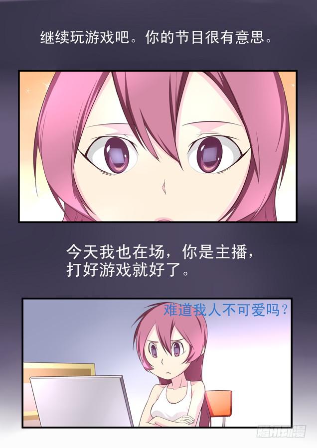 《百万女神》第六话 第4页