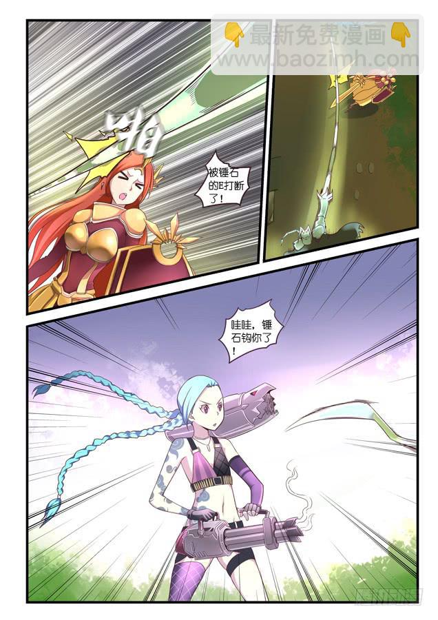 《百万女神》第七话 第4页