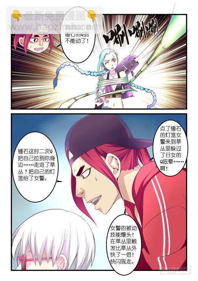 《百万女神》第七话 第5页