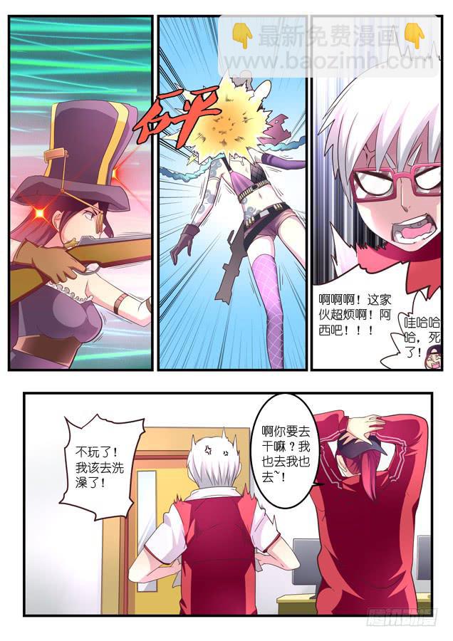 《百万女神》第七话 第6页