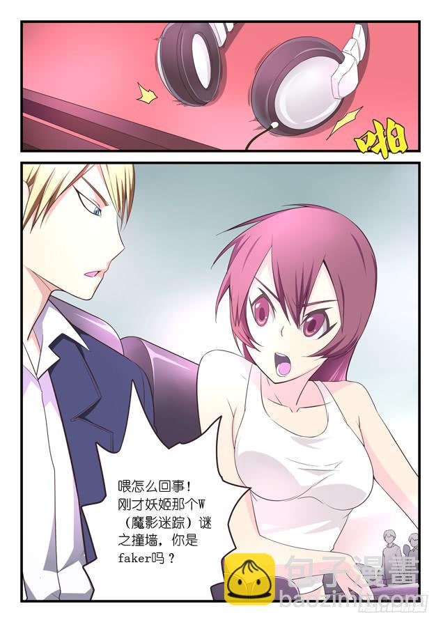 《百万女神》第五话 第2页