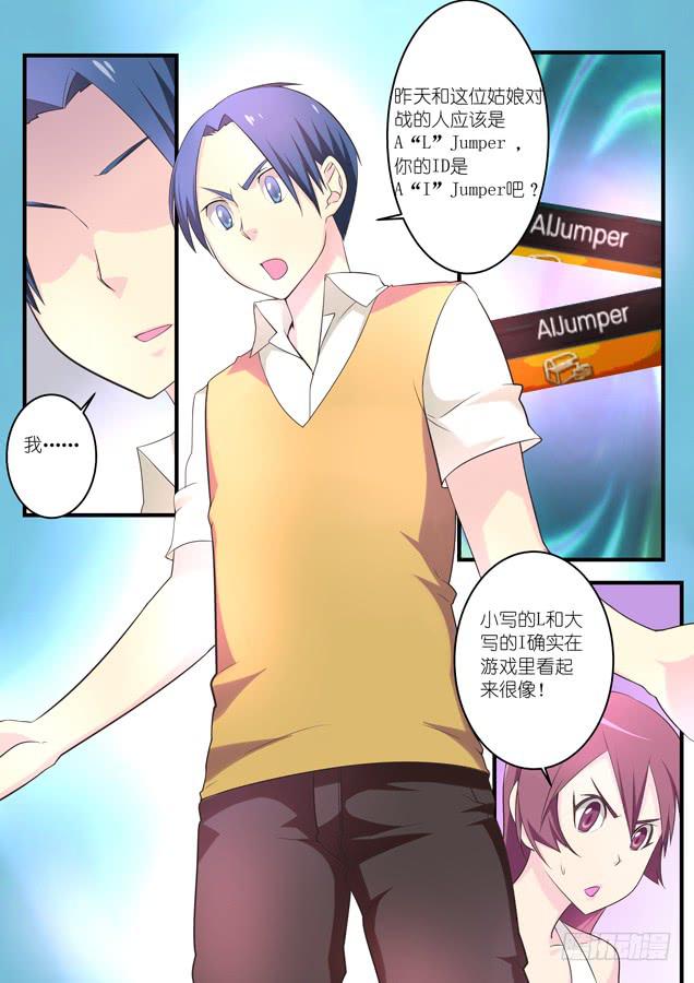 《百万女神》第四话 第1页