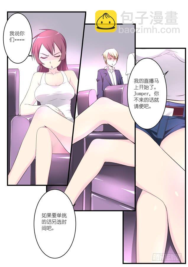 《百万女神》第四话 第3页