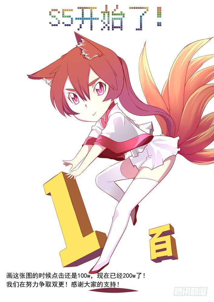 《百万女神》第八话 第1页