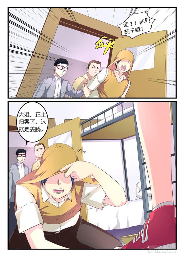 《百万女神》011.真相与绝望 第3页