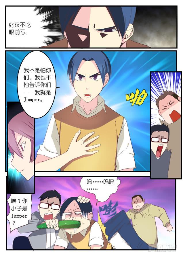 《百万女神》011.真相与绝望 第5页