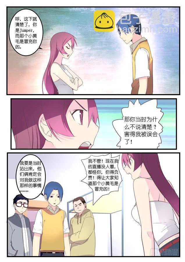 《百万女神》011.真相与绝望 第6页