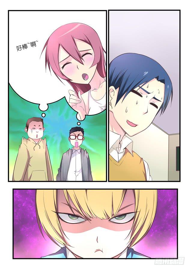 《百万女神》第九话 第2页