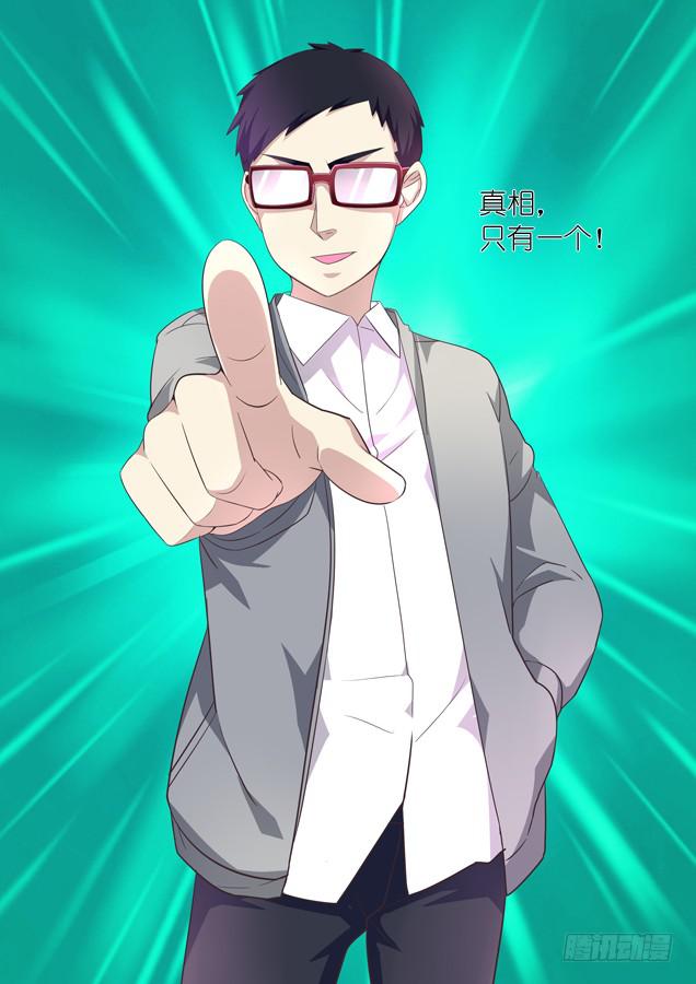 《百万女神》第九话 第9页