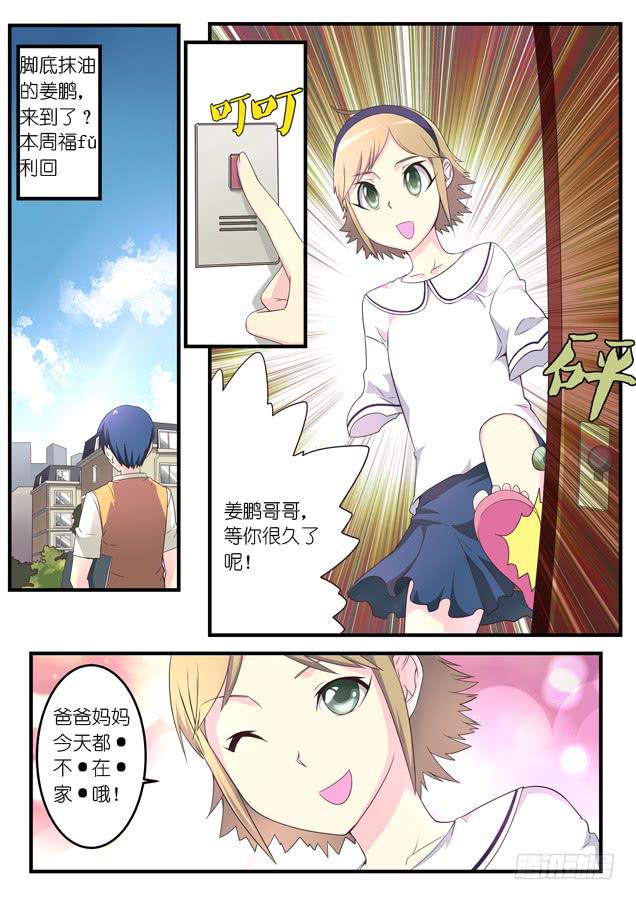 《百万女神》番外福利回？ 第1页