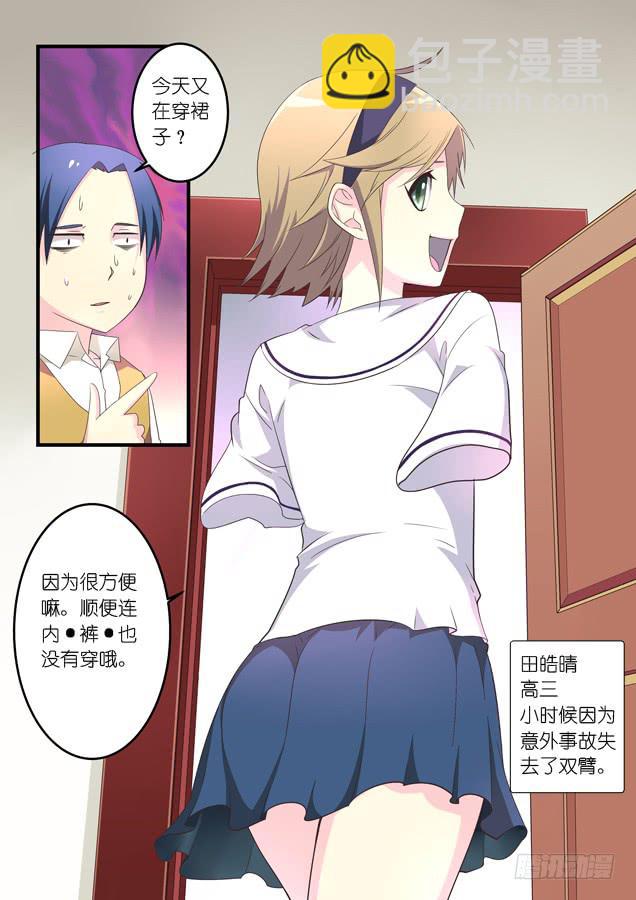 《百万女神》番外福利回？ 第2页