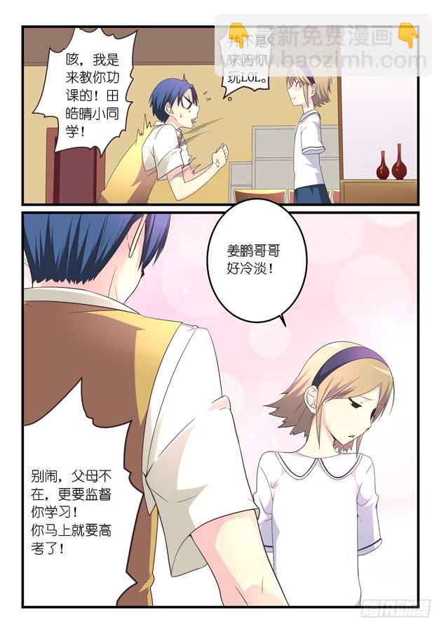 《百万女神》番外福利回？ 第4页