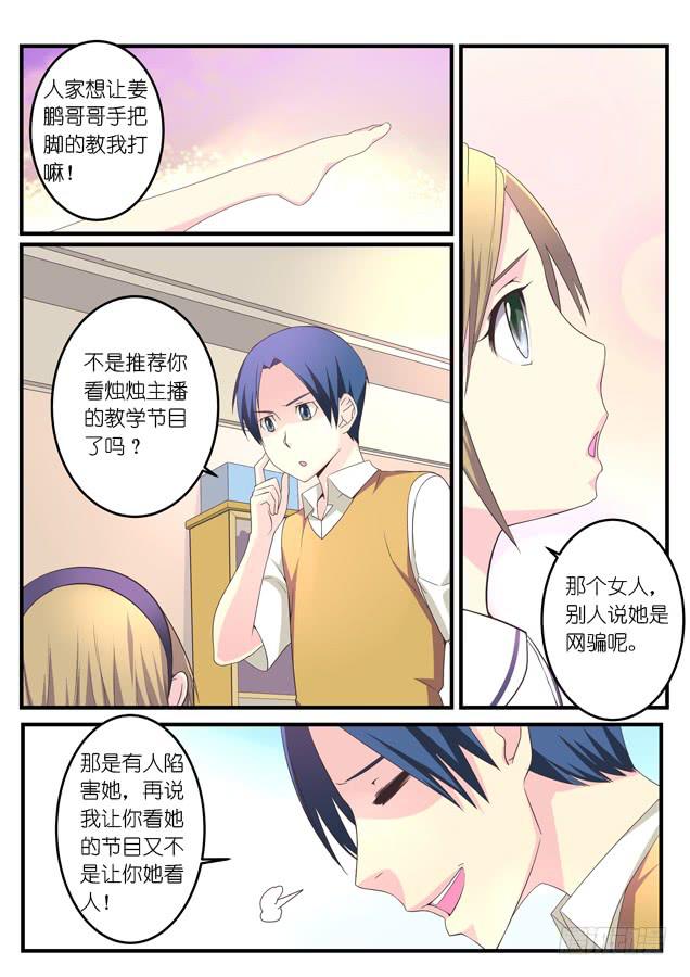 《百万女神》番外福利回？ 第6页
