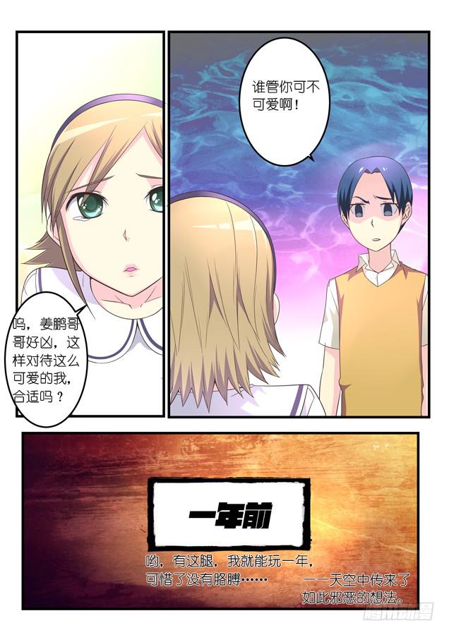 《百万女神》番外福利回？ 第8页