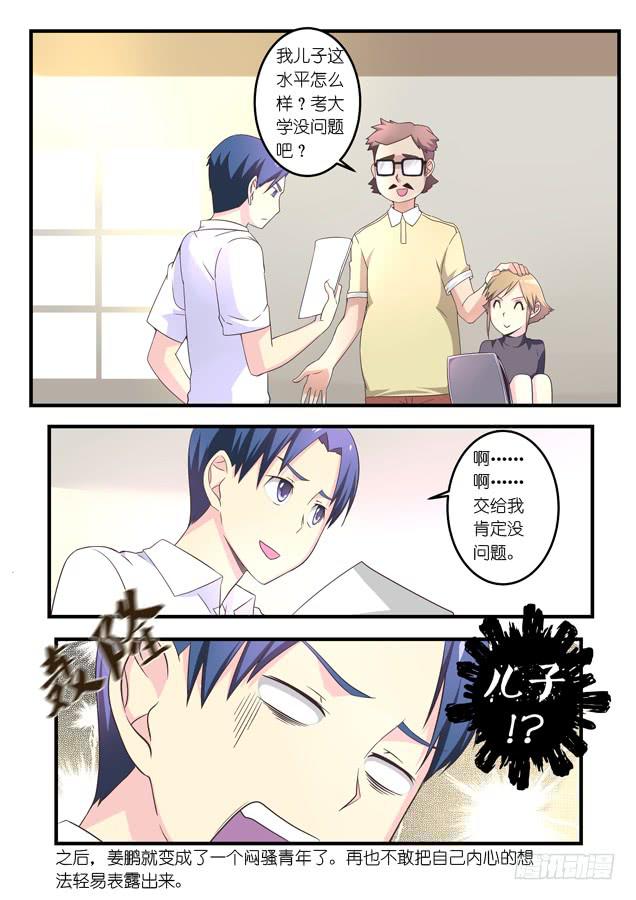 《百万女神》番外福利回？ 第9页