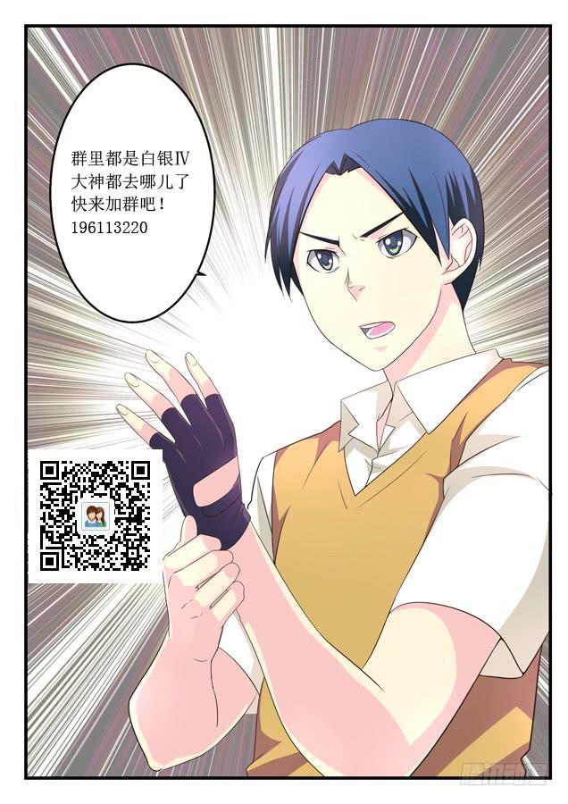 《百万女神》013.Rank排位赛 第10页