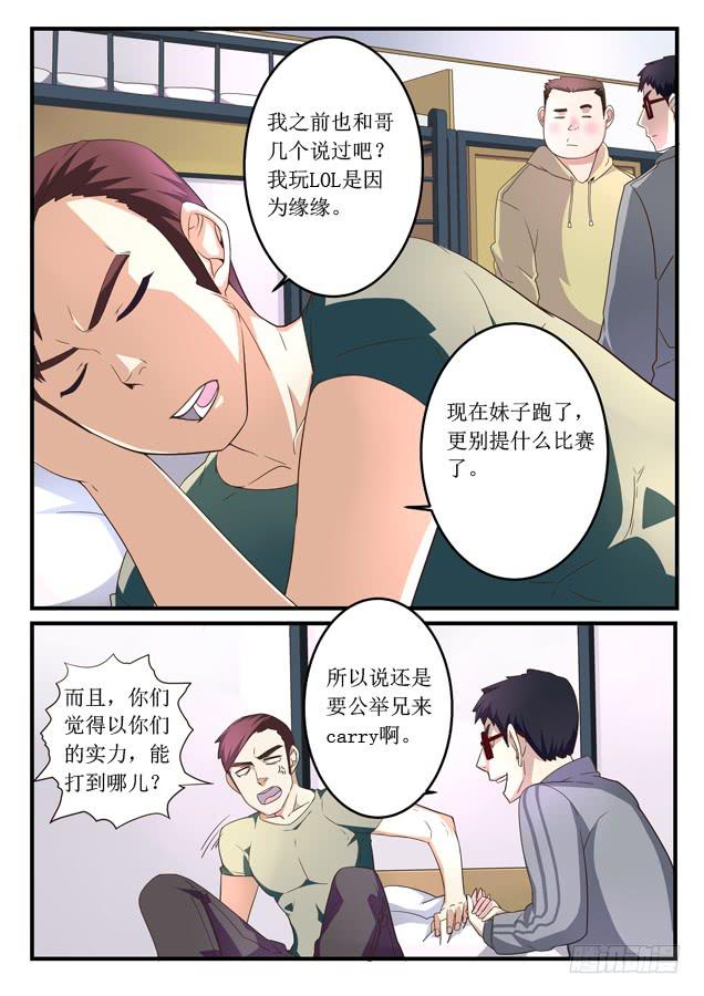 《百万女神》013.Rank排位赛 第1页
