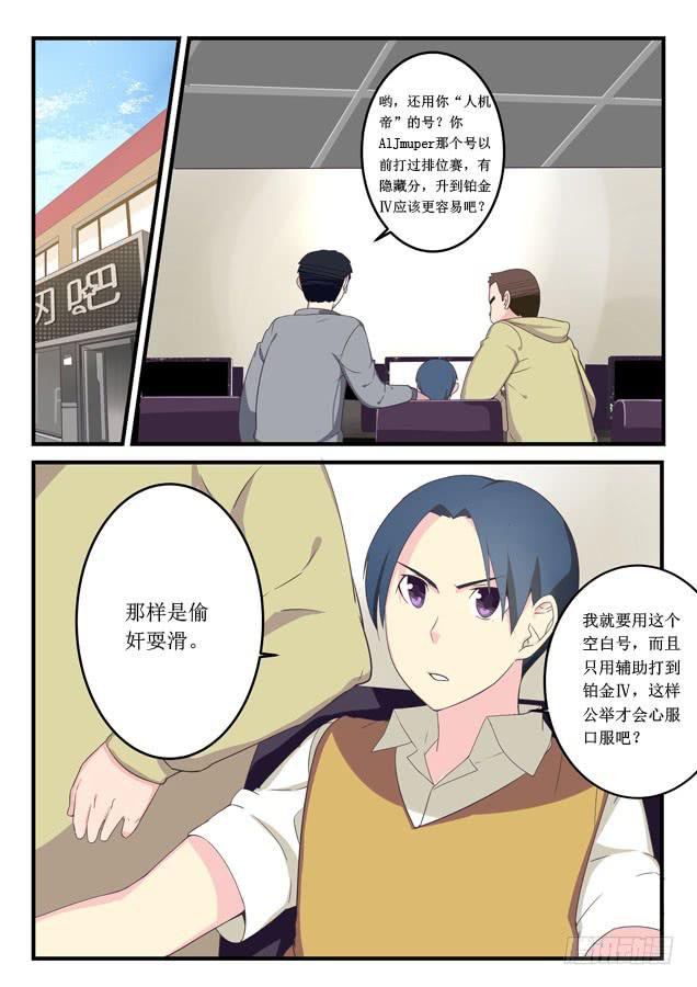 《百万女神》014.挑战铂金（上） 第1页